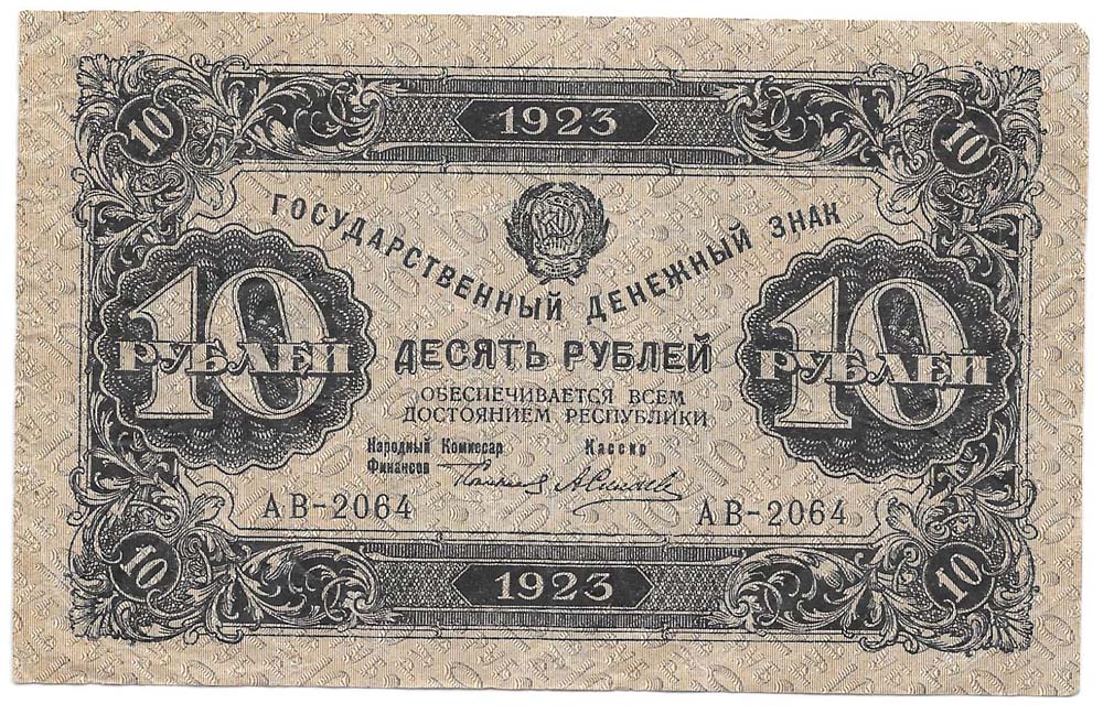 10 Рублей 2023 Года Фото — Фото Картинки