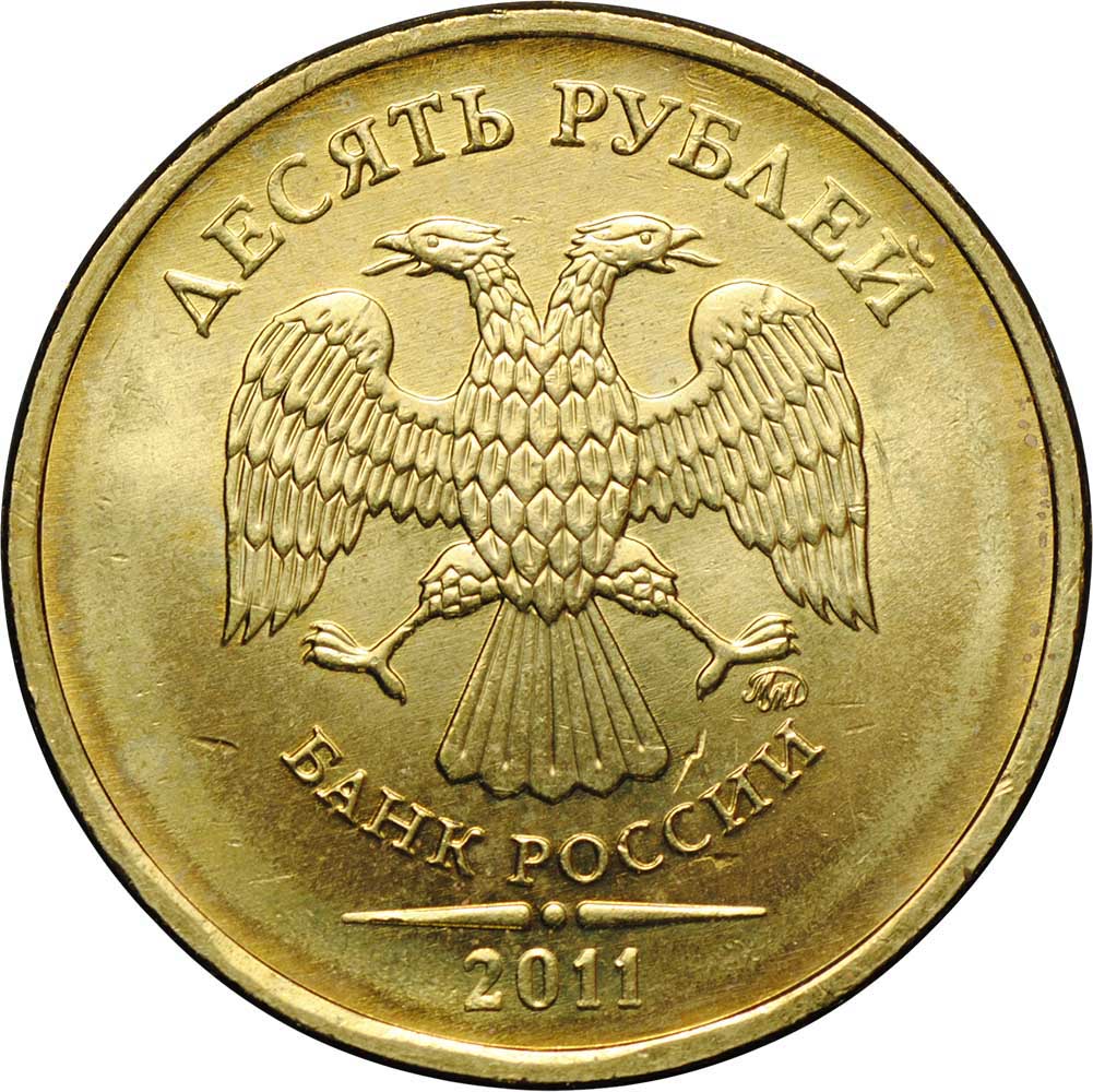 Монеты России 10 Фото – Telegraph