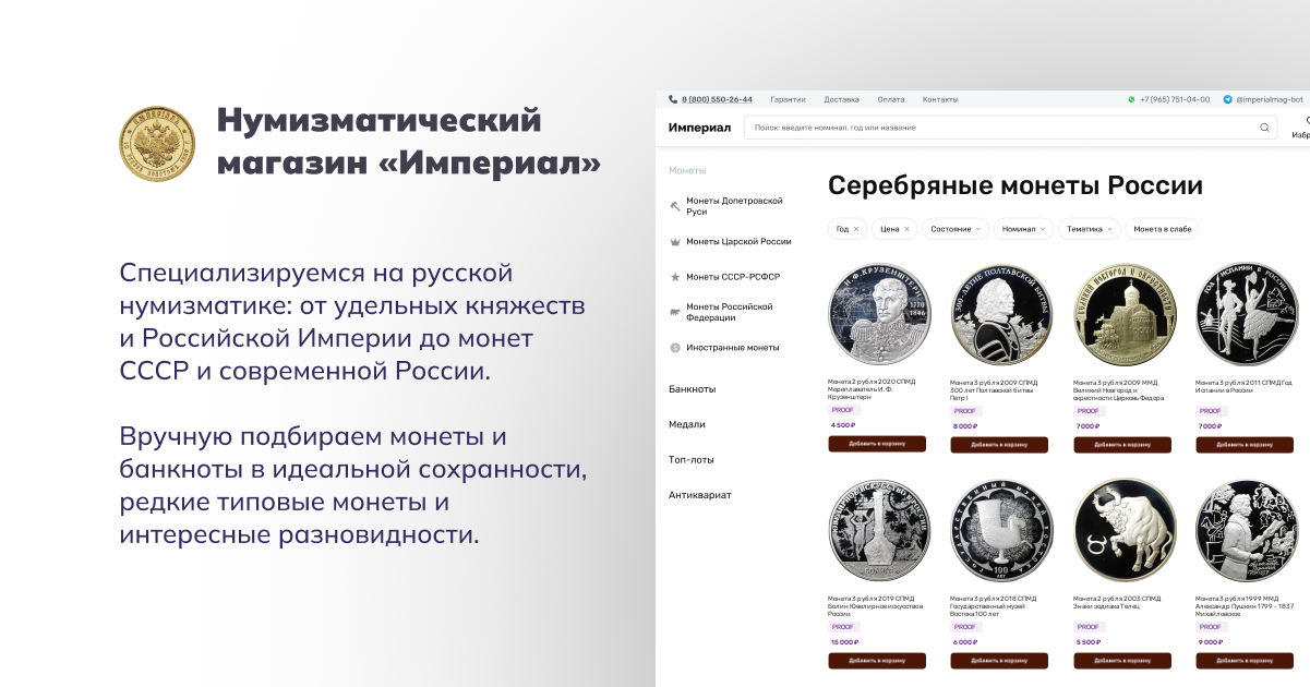 Купить Серебряные монеты Банка России. Продажа серебряных монет современной России