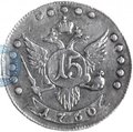 Монета 15 копеек 1760 Пробные