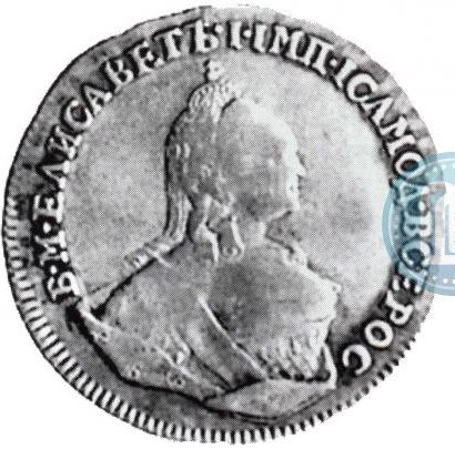 Монета 15 копеек 1760 Пробные