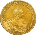 Монета 20 рублей 1755 СПБ Пробные