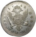 Монета Полтина 1742 СПБ