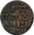 Монета Полушка 1720 ВРП подделка для обращения