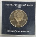 Монета 1 рубль 1981 Юрий Гагарин PROOF стародел (в оригинальной коробке)