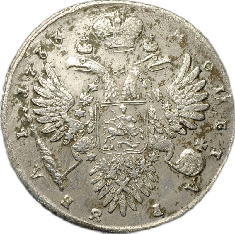 Монета 1 Рубль 1733