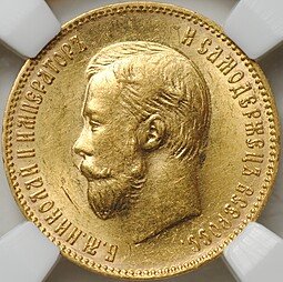 фото для Монета 10 рублей 1904 АР слаб ННР MS 62 Аверс