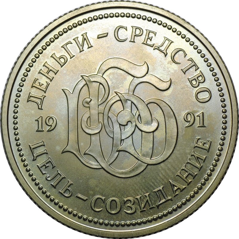 5000 рублей 1991 Депозитный сертификат Всероссийский биржевой банк