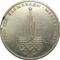 Монета 1 рубль 1977 Эмблема Олимпиады брак выкус
