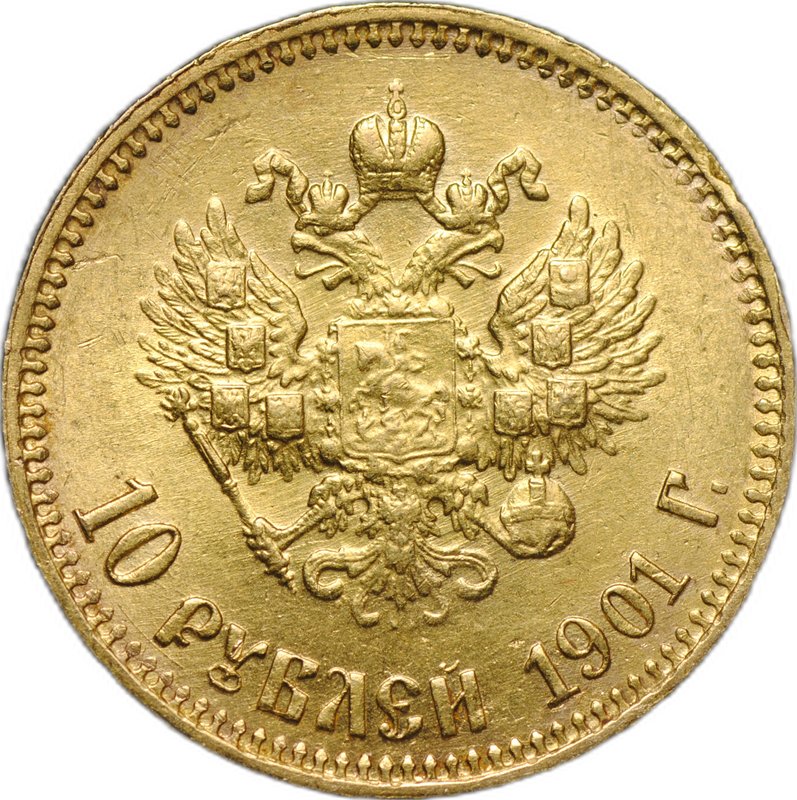 Монета 10 рублей 1901 АР малая голова