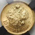 Монета 10 рублей 1899 АГ портрет ранний слаб RNGA MS 63