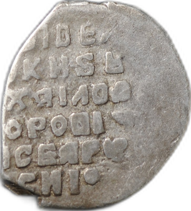 Монета Копейка 1613-1645 МО Михаил Федорович Москва 