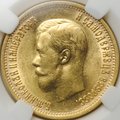 Монета 10 рублей 1899 ФЗ слаб ННР MS 63