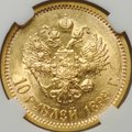 Монета 10 рублей 1899 ФЗ слаб ННР MS 63
