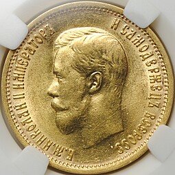 фото для Монета 10 рублей 1899 ФЗ слаб ННР MS 63 Аверс