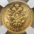 Монета 5 рублей 1900 ФЗ слаб ННР MS 65