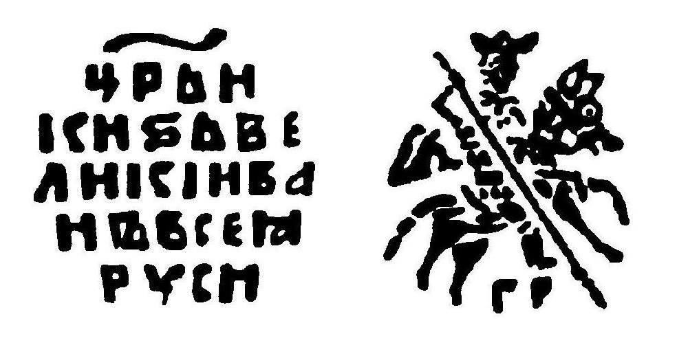 Монета Копейка Иван IV Грозный ГР Псков