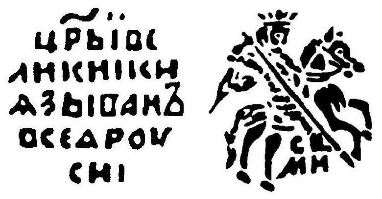 Монета Копейка Иван IV Грозный С МН Псков