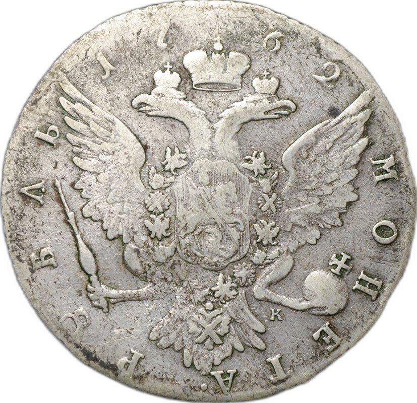 Монета 1 Рубль 1762 СПБ TI НК Екатерины II