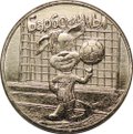 Монета 25 рублей 2020 ММД Барбоскины Российская (советская) мультипликация