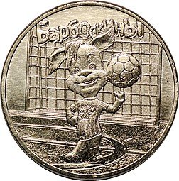 фото для Монета 25 рублей 2020 ММД Барбоскины Российская (советская) мультипликация Аверс
