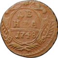 Монета Денга 1748