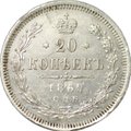 Монета 20 копеек 1860 СПБ ФБ
