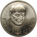 Монета 1 рубль 1992 ЛМД 110-летие со дня рождения Я. Коласа АЦ