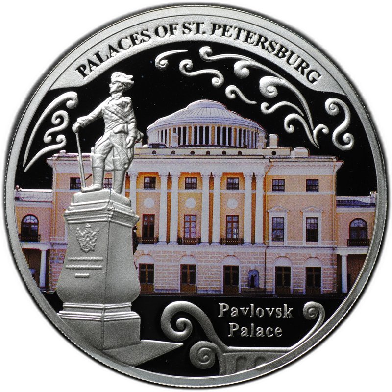Монета 20 квача 2010 Павловский Дворец Санкт-Петербург Малави