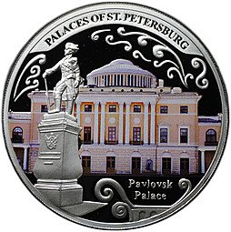 фото для Монета 20 квача 2010 Павловский Дворец Санкт-Петербург Малави Аверс