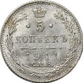 Монета 5 копеек 1911 СПБ ЭБ