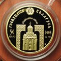 Монета 50 рублей 2008 Преподобный Сергий Радонежский Православные святые Беларусь (футляр)