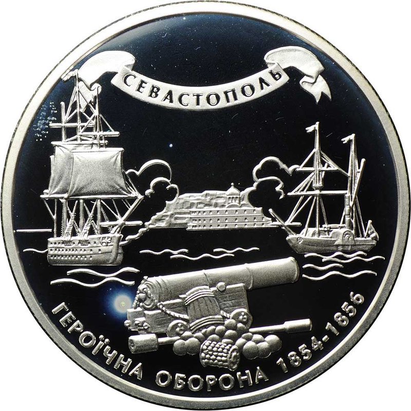Монета 10 гривен 2004 Севастополь Героическая оборона Украина