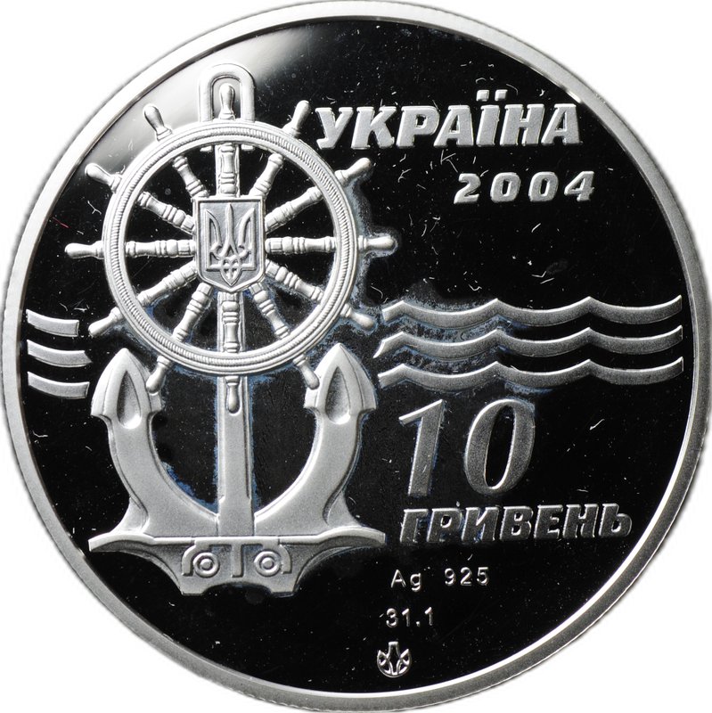 Монета 10 гривен 2004 Ледокол Капитан Белоусов Украина