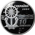 Монета 10 гривен 2004 Ледокол Капитан Белоусов Украина