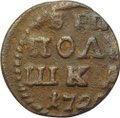 Монета Полушка 1720 ВРП год арабский