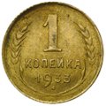 Монета 1 копейка 1933