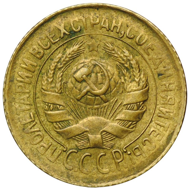 Монета 1 копейка 1933