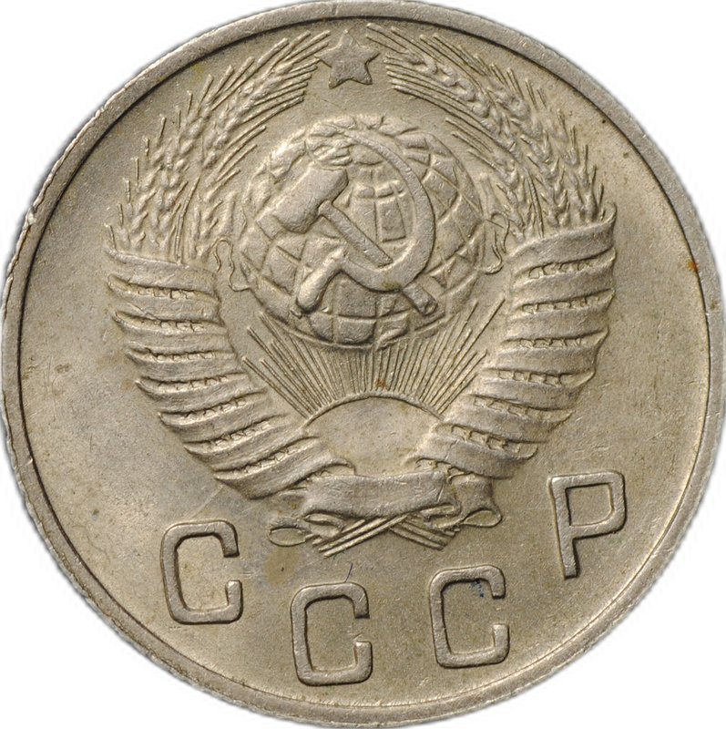 Монета 10 копеек 1949