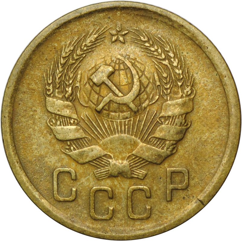 Монета 2 копейки 1936