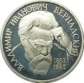 Монета 1 рубль 1993 ЛМД 130-летие со дня рождения В.И.Вернадского PROOF