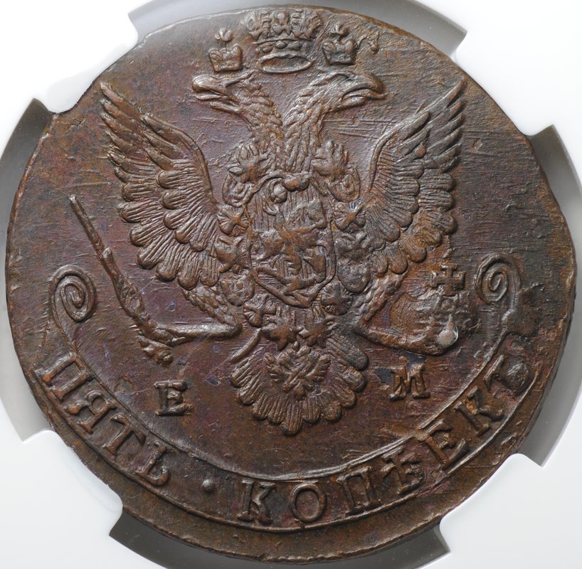 Монета 5 копеек 1780 ЕМ слаб ННР MS 61 BN