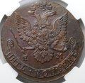 Монета 5 копеек 1780 ЕМ слаб ННР MS 61 BN