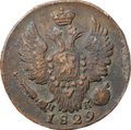Монета 1 копейка 1829 ЕМ ИК
