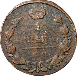 фото для Монета 1 копейка 1829 ЕМ ИК Аверс