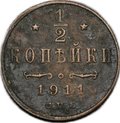 Монета 1/2 копейки 1911 СПБ