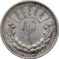 Монета 50 мунгу (менге) 1925 Монголия
