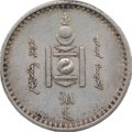 Монета 50 мунгу (менге) 1925 Монголия