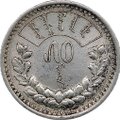 Монета 50 мунгу (менге) 1925 Монголия