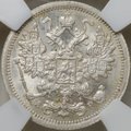 Монета 15 копеек 1902 СПБ АР слаб ННР MS 64